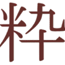 Logo van iki Travels