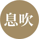 Logo Ibuki Skin Clinic